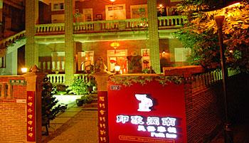 Yinxiang Minnan Hotel,Xiamen