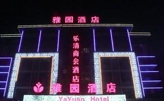 Yiwu Graceland Hotel