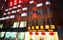 Yongzheng Business Hotel