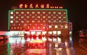 Zhangjiajie Dragon Hotel