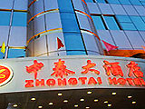 Tianjin Zhongtai Hotel