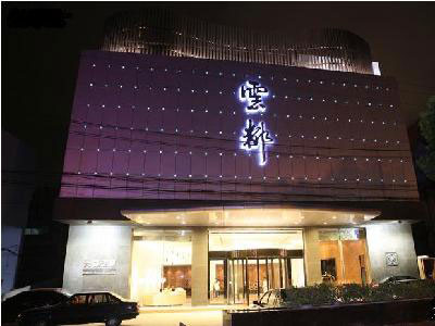 Yundu Wenquan Business Hotel