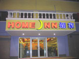 Home Inn-Shijiazhang Guoda Branch