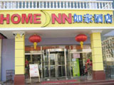 Home Inn-Shijiazhuang Zhonghua Nandajie Branch