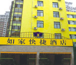 Home Inn-Shanghai Jiangsu Road Branch