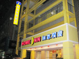 Home Inn-Xuzhou Pengcheng Road Branch