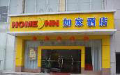 Home Inns-Huaian Beijing Road Inn