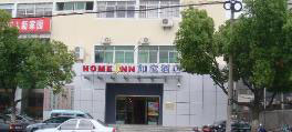 Home Inn-Wuxi Beitangdajie Branch