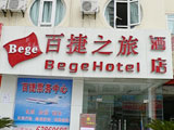 Baijiezhilv Hotel ,Chongqing