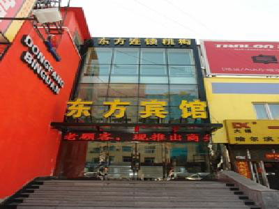 Haerbin Dongfang Hotel-Tongda Branch