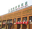 GreenTree Inn Chaoyang Tiyuzhongxin Beijing