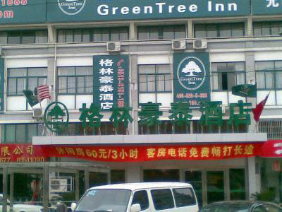 GreenTree Inn Hongmingguangchang Nantong