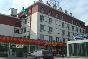 Ximalaya Hotel Beijing