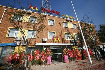 Beauty Inn Heiniuchengdao - Tianjin