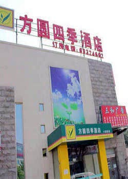 Beijing Fangyuan seasons Express Hotel Liuliqiao