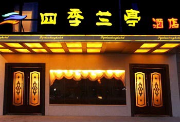 Beijing Four Seasons Lanting Hotel