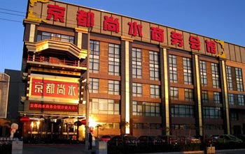 Beijing Jingdu Shanshui Business Center