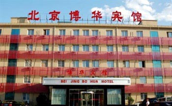 Bohua Hotel - Beijing