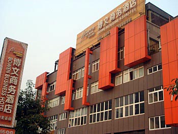 Bowen Business Hotel - Chongqing