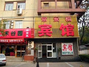 Chang An Fuxiang Hotel Zhichun Road - Beijing