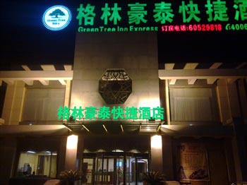 GreenTree Inn (Beijing Tongzhou Liyuan shop)