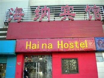 Haina Hotel Dongzhimen - Beijing