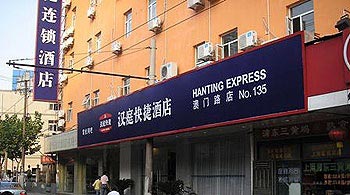 Hanting Express Aomen Road - Shanghai