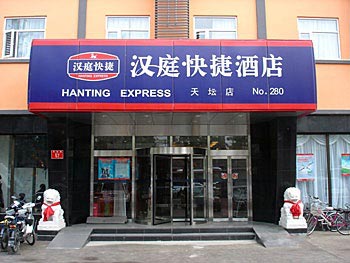 Hanting Express (Beijing Tiantan Branch)