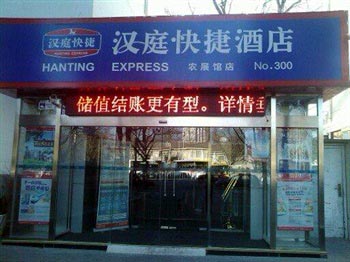Hanting Express Inn Nongzhangqiao - Beijing