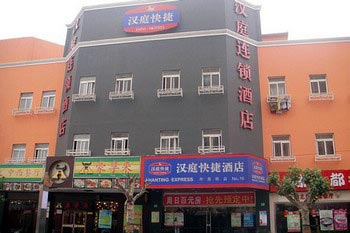 Hanting Hotel Wai Gao Qiao - Shanghai