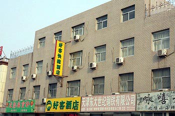 Haoke Hotel - Tianjin