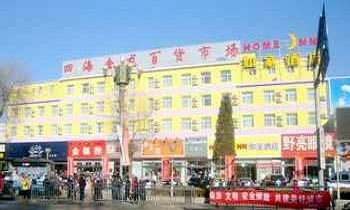 Home Inn (Beijing Changping Government Street Branch)