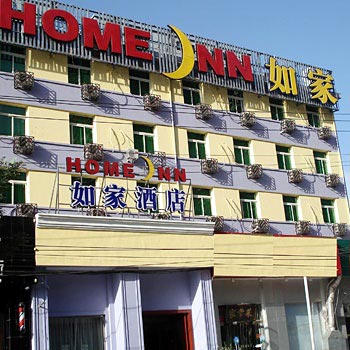 Home Inn Beijing Guangqumen Second