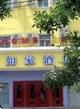 Home Inn (Beijing Pearl City mouth Branch)