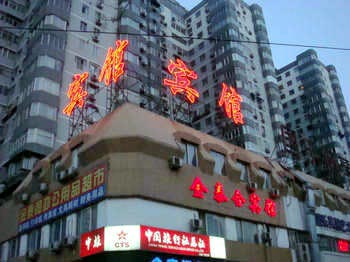 Jintaihe Hotel