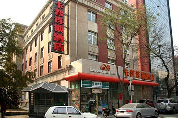 Kao Pool Hotel (Yuetan) - Beijing