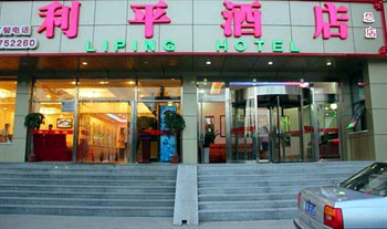 Li Ping Hotel Beijing Geely University