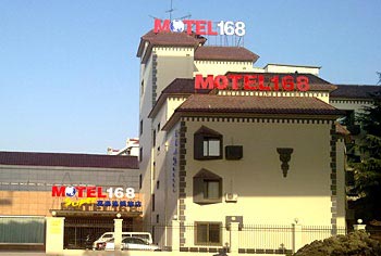 Motel 168 Jiangchuan Road - Shanghai