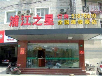 Pujiang Inn Shanghai Guangxin