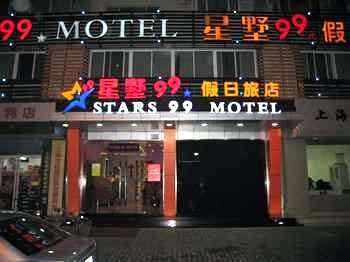Shanghai 99 star villa hotel chain (Finance Branch)