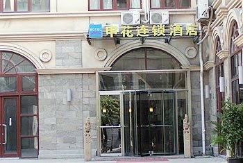 Shenghua Hotel Fangdian Road - Shanghai