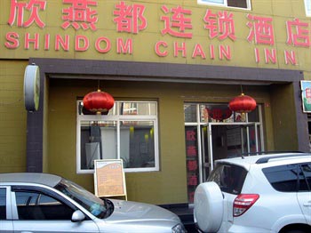Shindom Inn Chongwenmen - Beijing