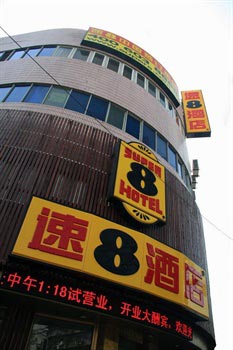 Super 8 Hotel Beijing Yizhuang Tianhua North Street Branch
