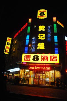 Super 8 Hotel Caoqiao