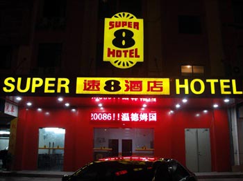 Super 8 Hotel Shanghai Hongqiao Airport Beizhai Road - Shanghai
