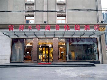Tianjin Fuxiang No.8 business Hotel