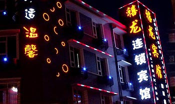 Xilong Hotel Zuojiazhuang - Beijing