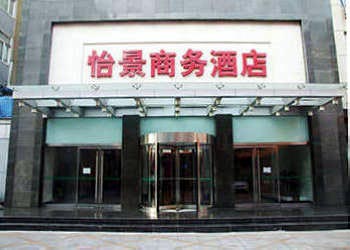 Yijing Business Hotel - Beijing