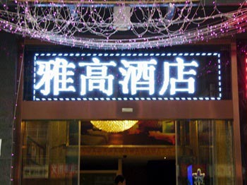 Accor Business Hotel - Chongqing