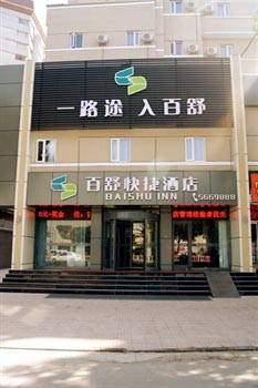 Baishu Express Hotel Linfen Government